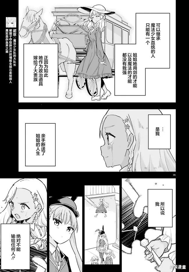 第6话 第5页