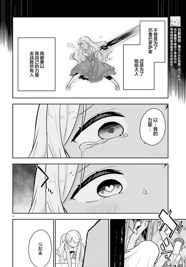 第6话 第6页