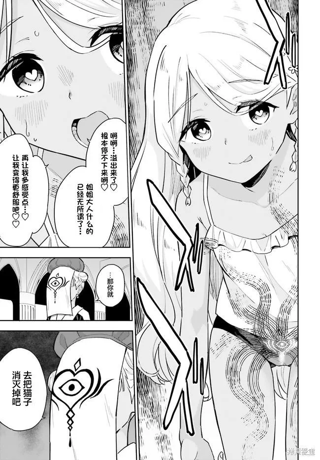 第6话 第7页