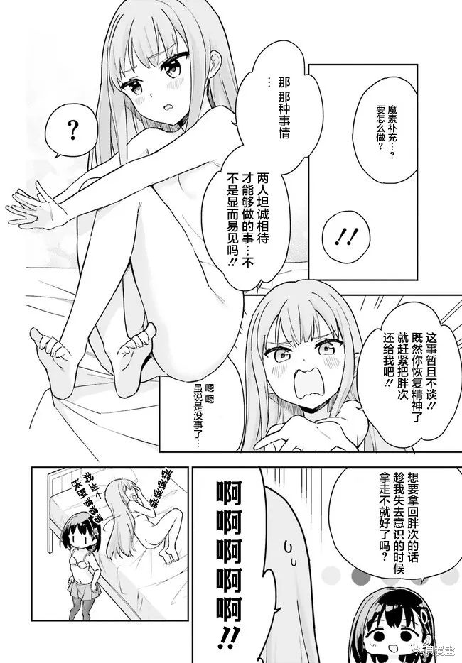 第6话 第10页