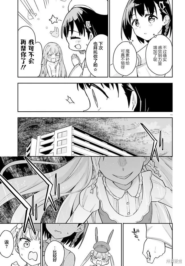 第6话 第11页