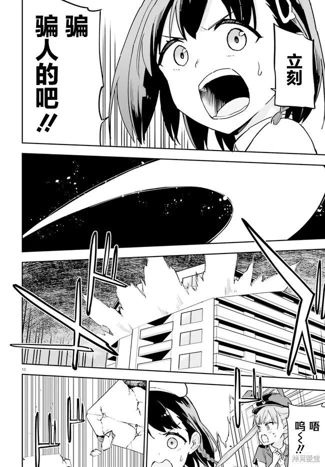 第6话 第12页