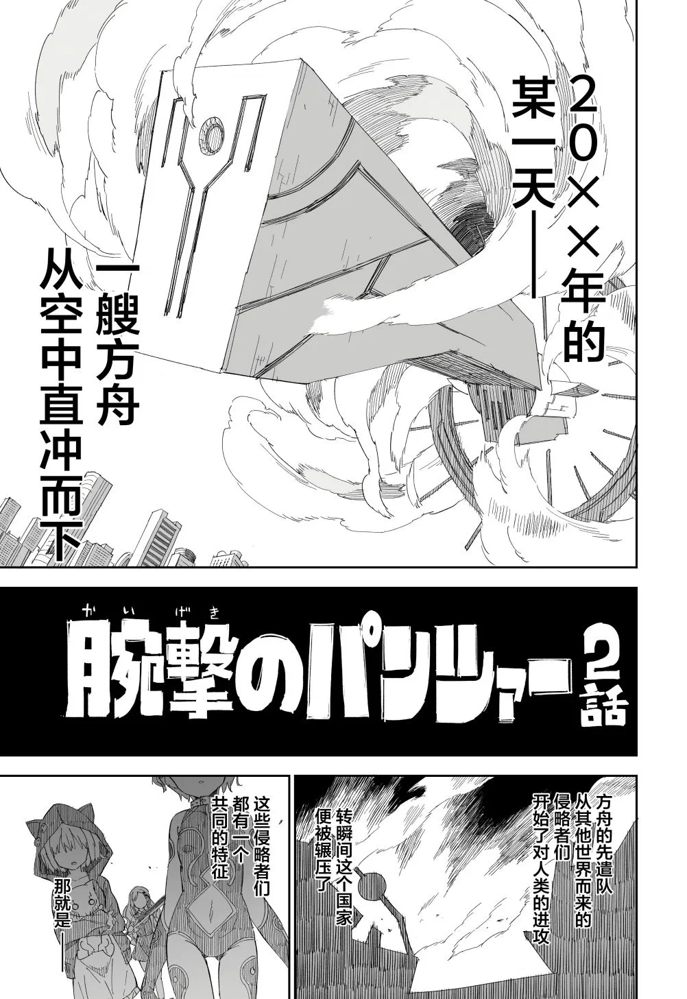连载02 第1页