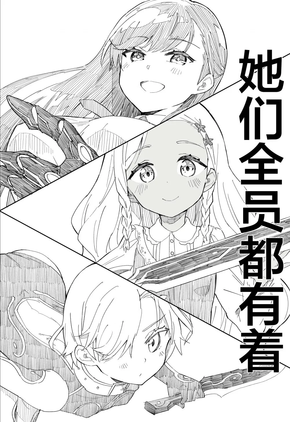连载02 第2页
