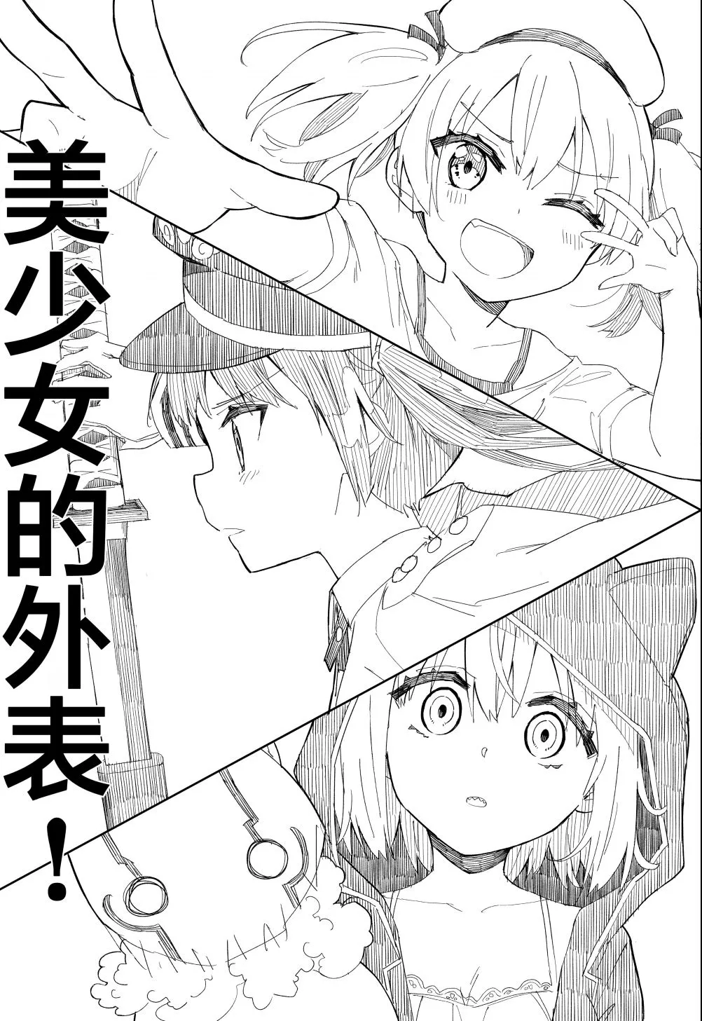 连载02 第3页