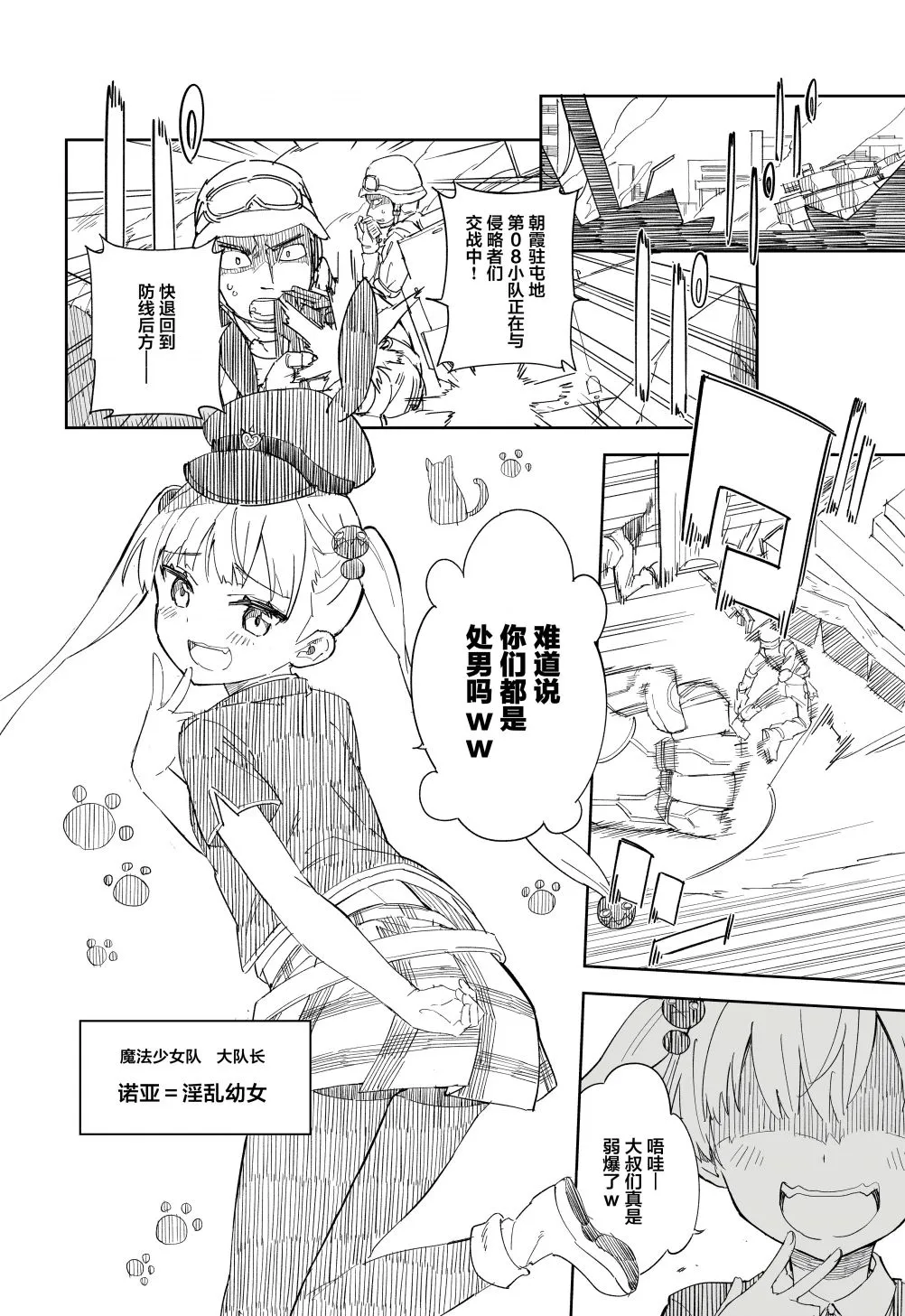连载02 第4页