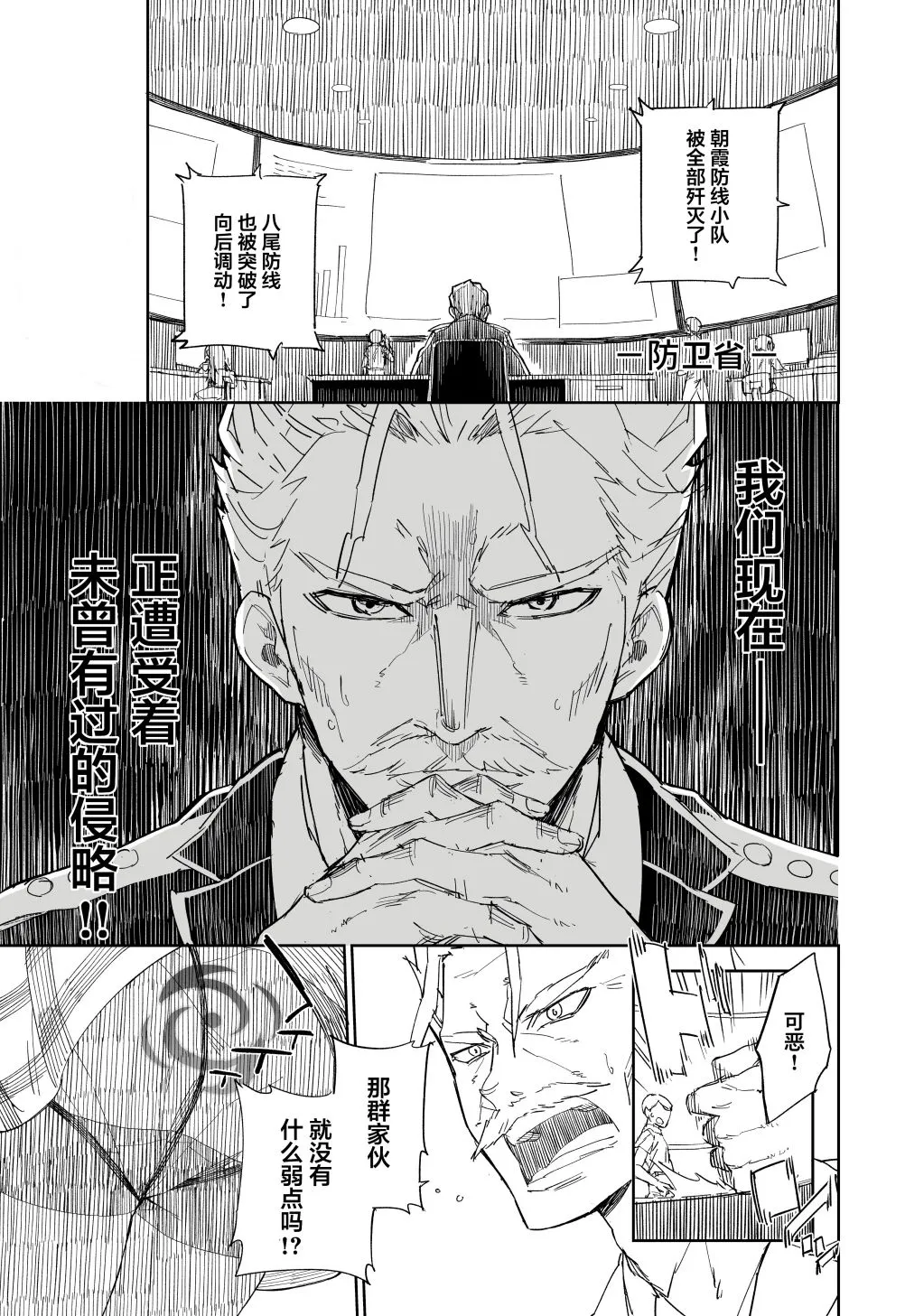 连载02 第5页