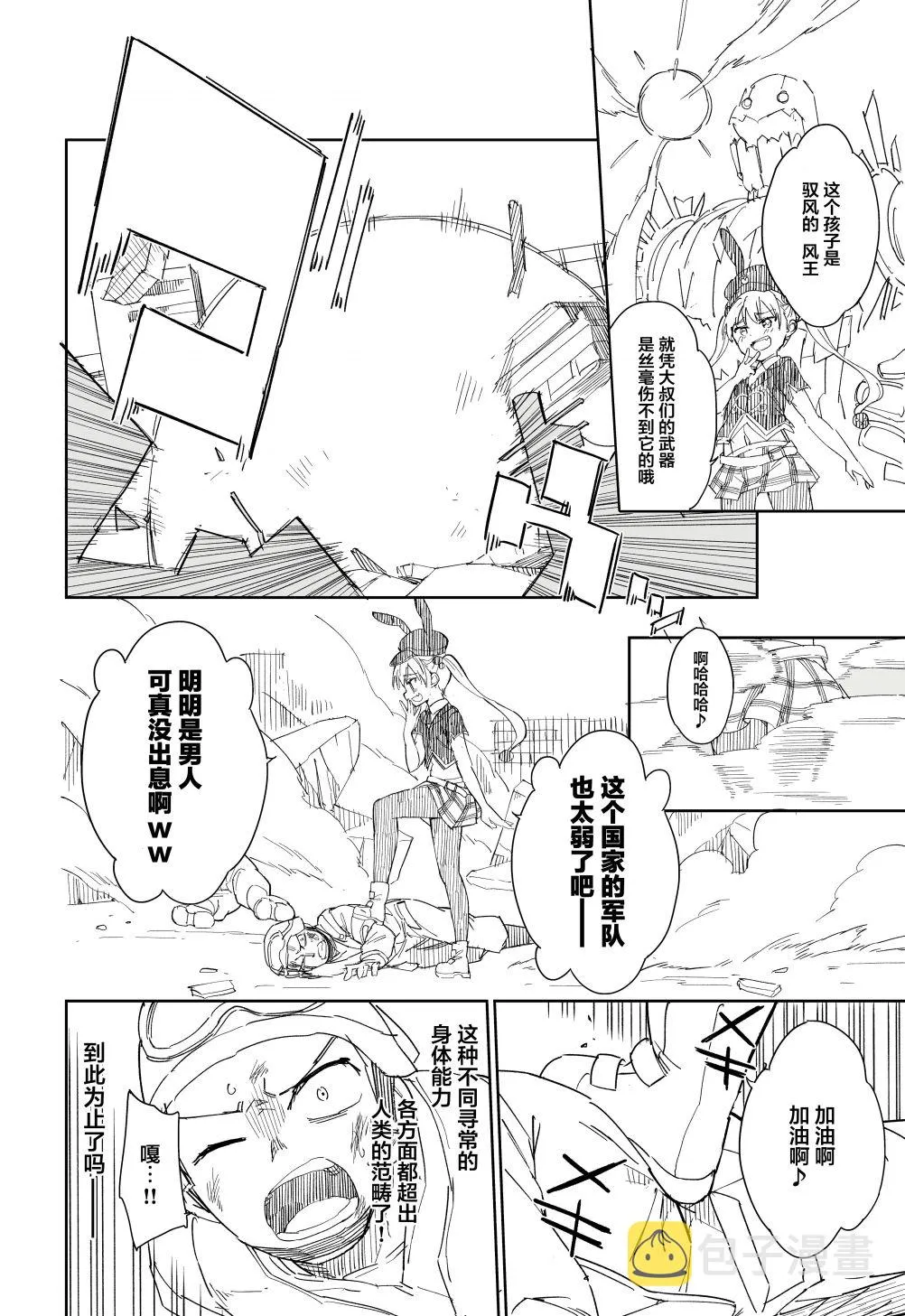 连载02 第6页