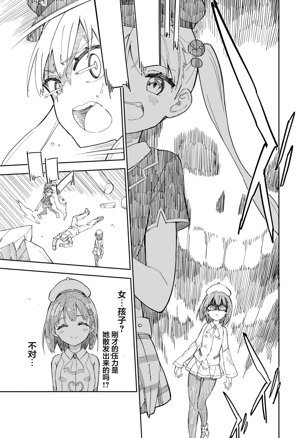连载02 第7页