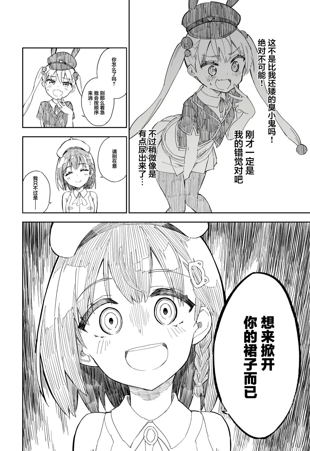 连载02 第8页