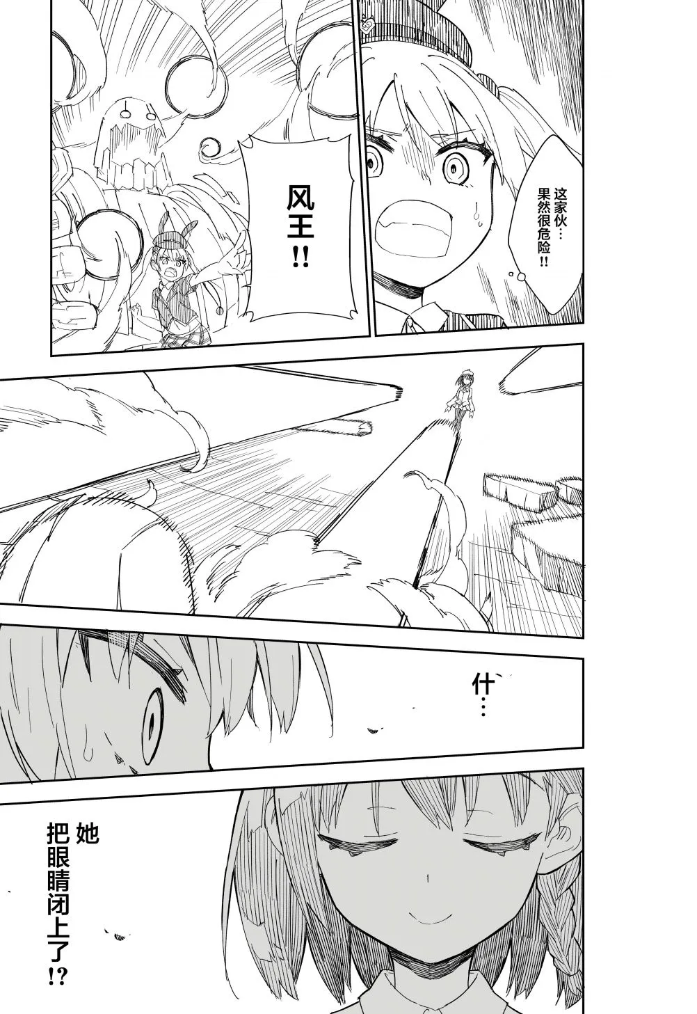 连载02 第9页