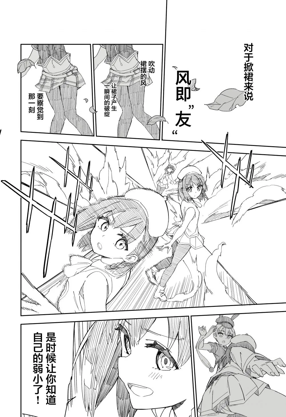 连载02 第10页