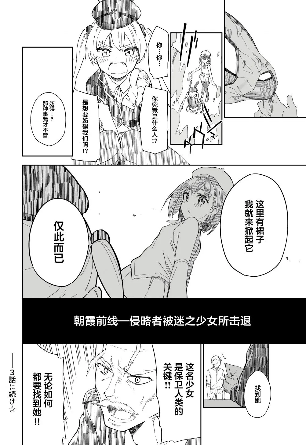 连载02 第12页