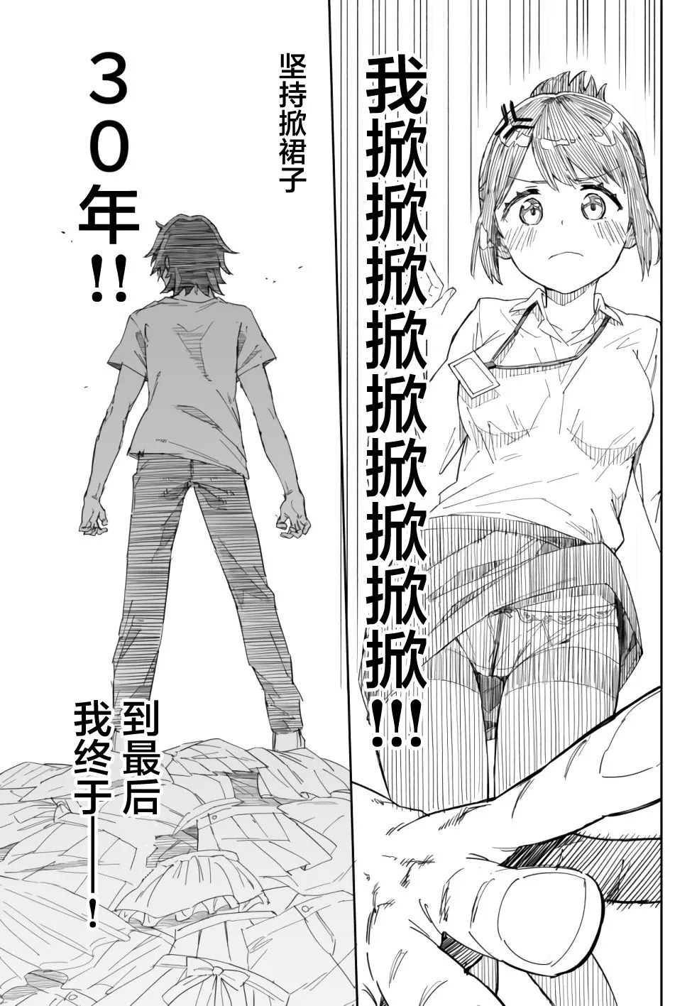 连载01 第3页