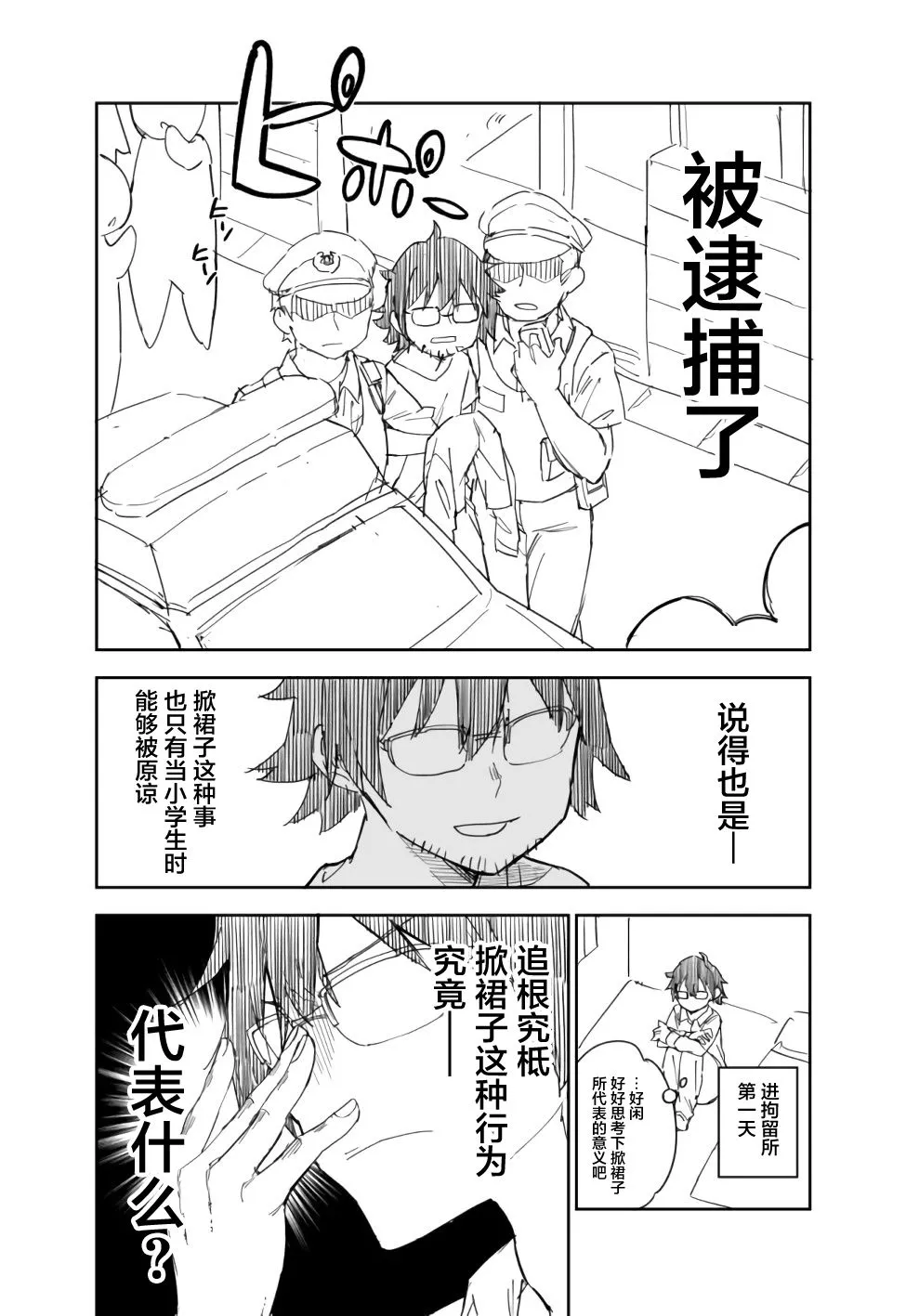 连载01 第4页