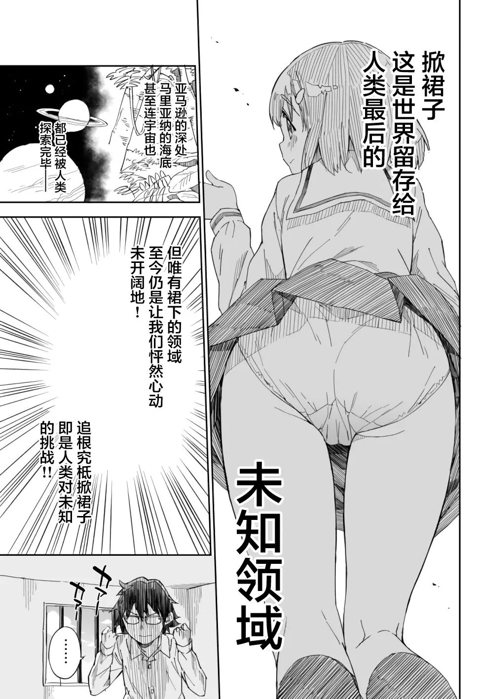 连载01 第5页