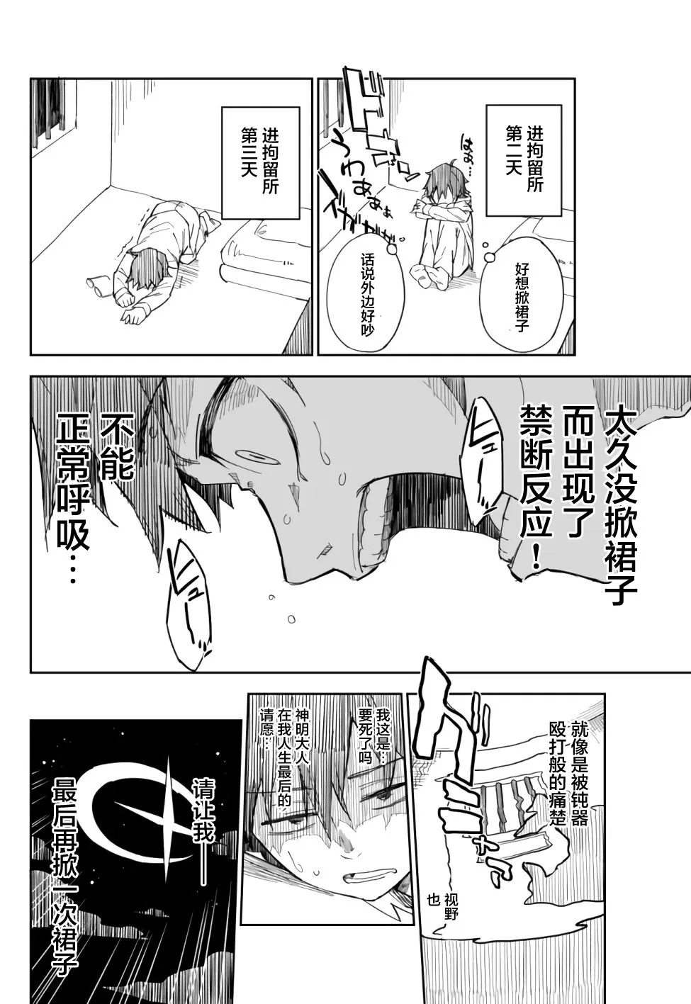 连载01 第6页