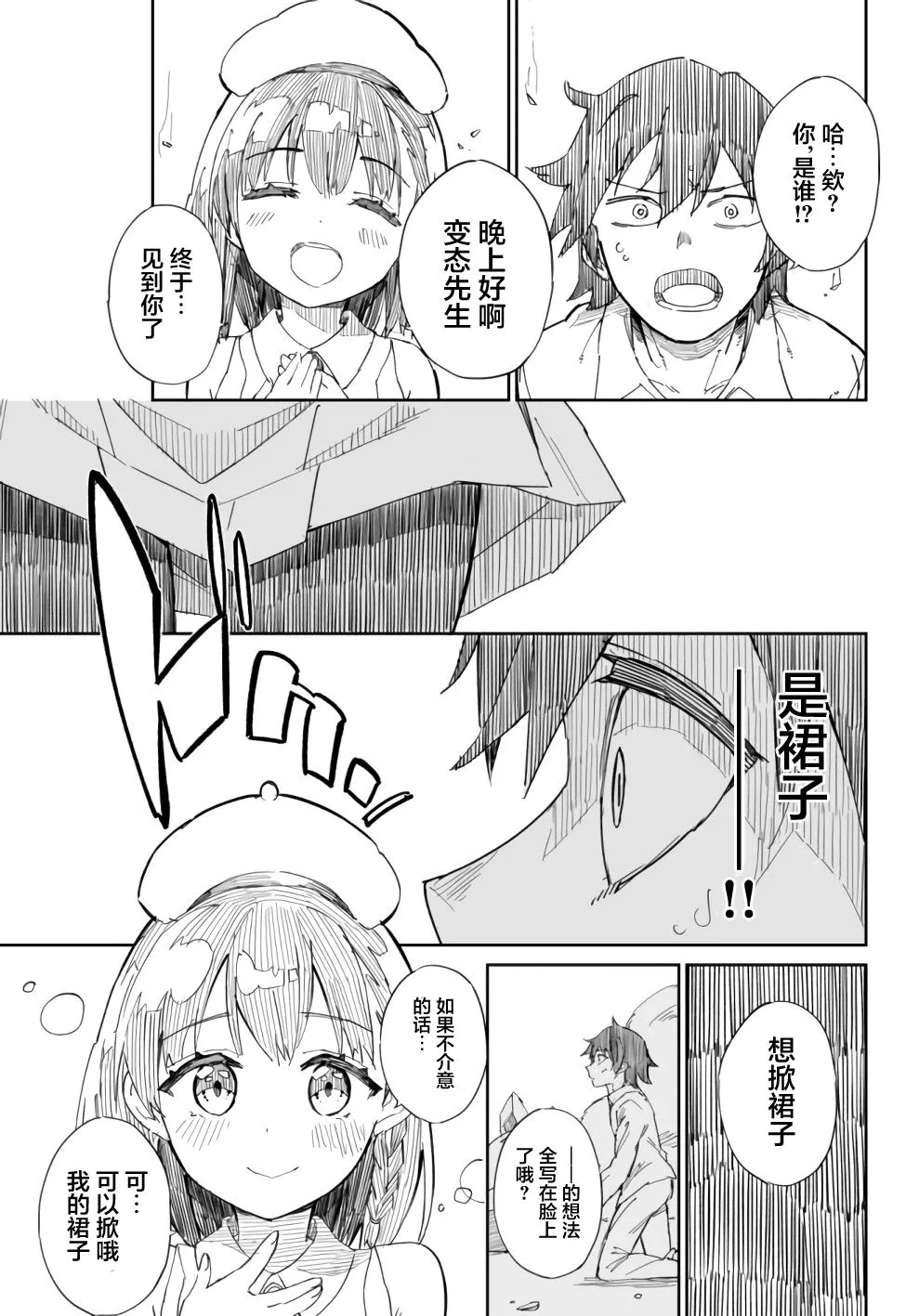 连载01 第9页