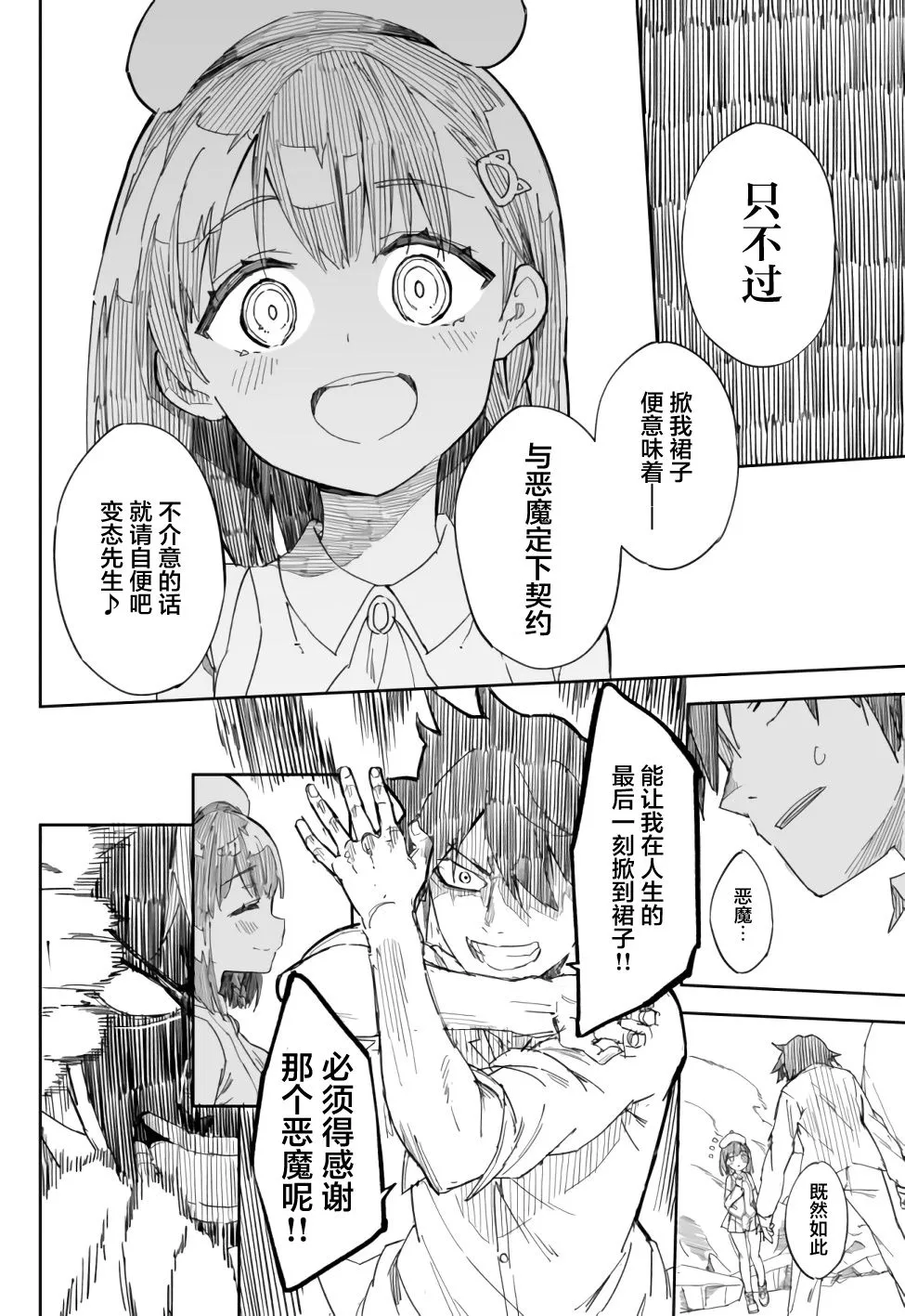 连载01 第10页