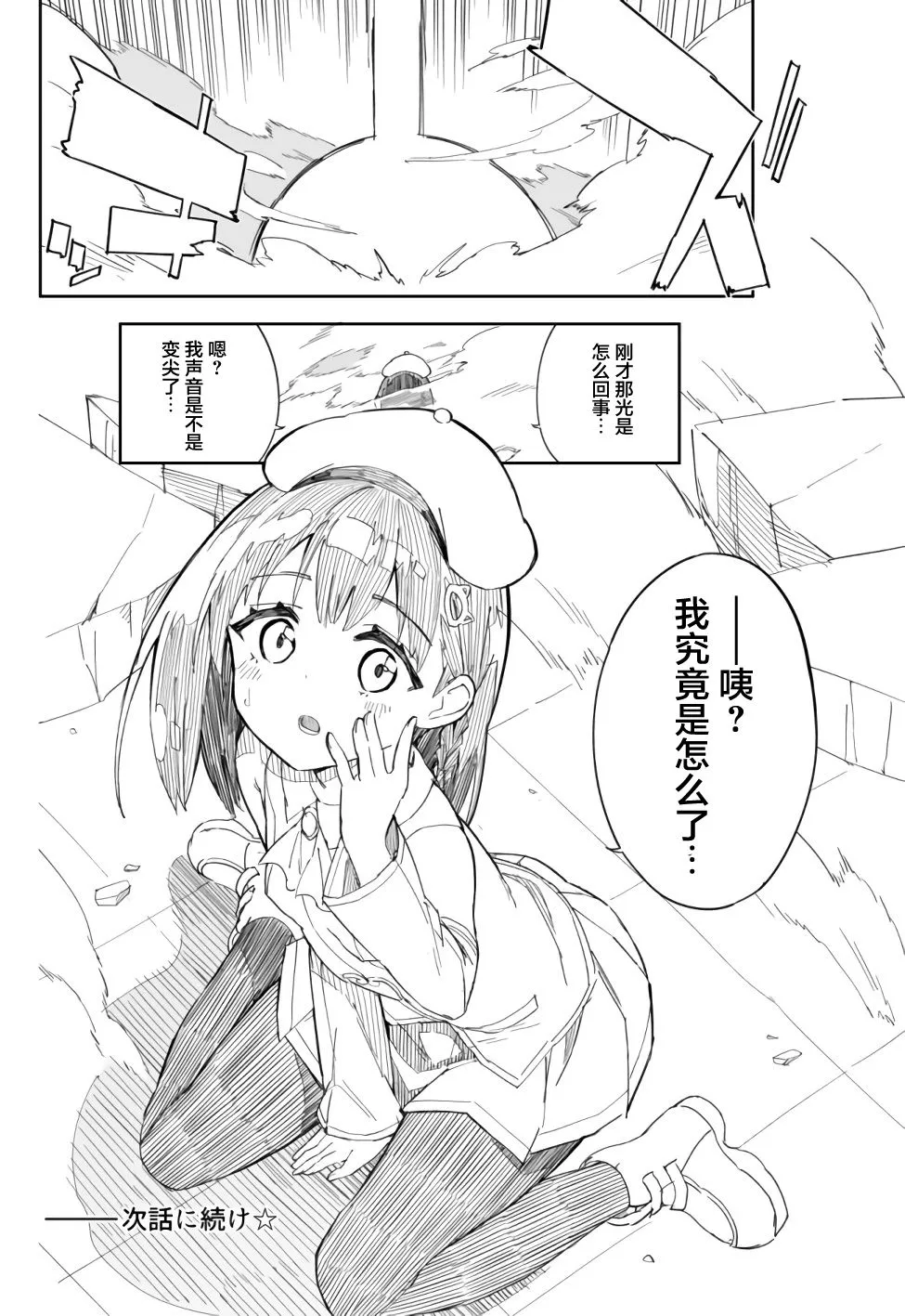 连载01 第12页