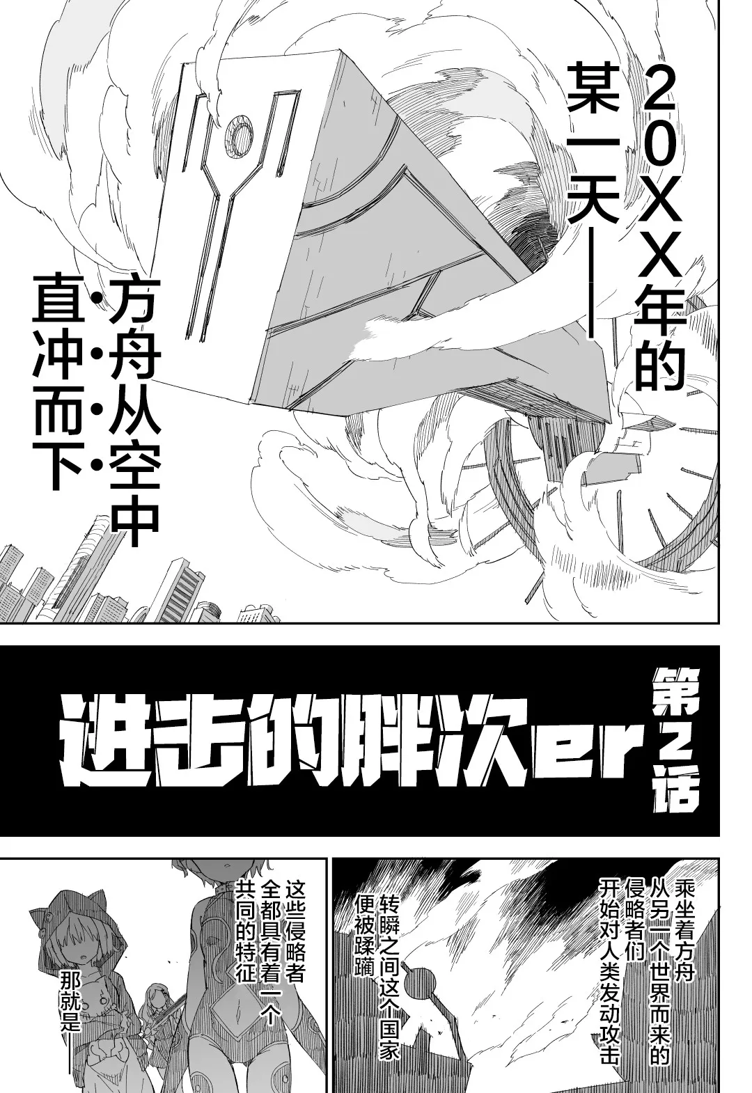 第02话 第1页