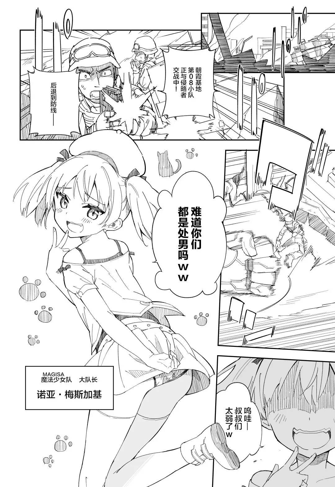 第02话 第3页