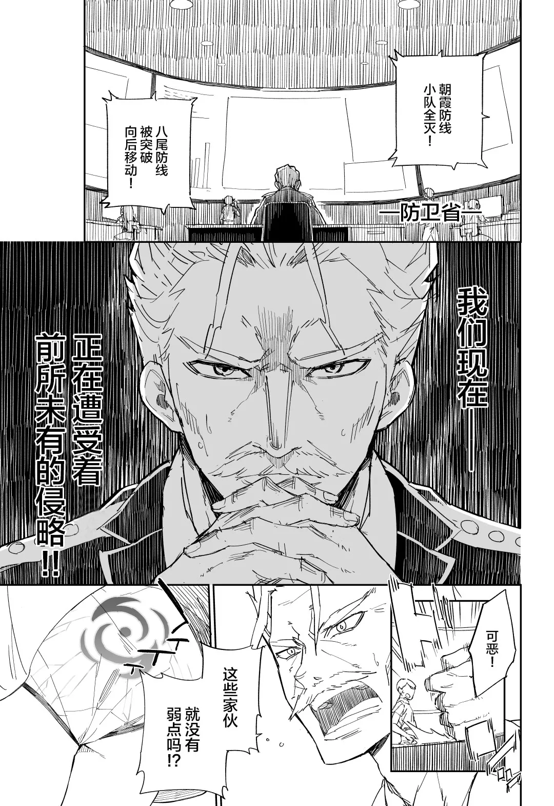 第02话 第4页