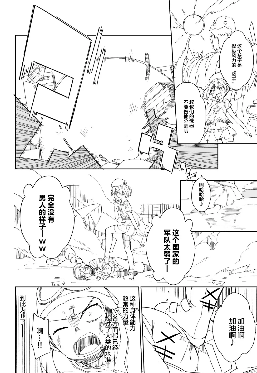 第02话 第5页