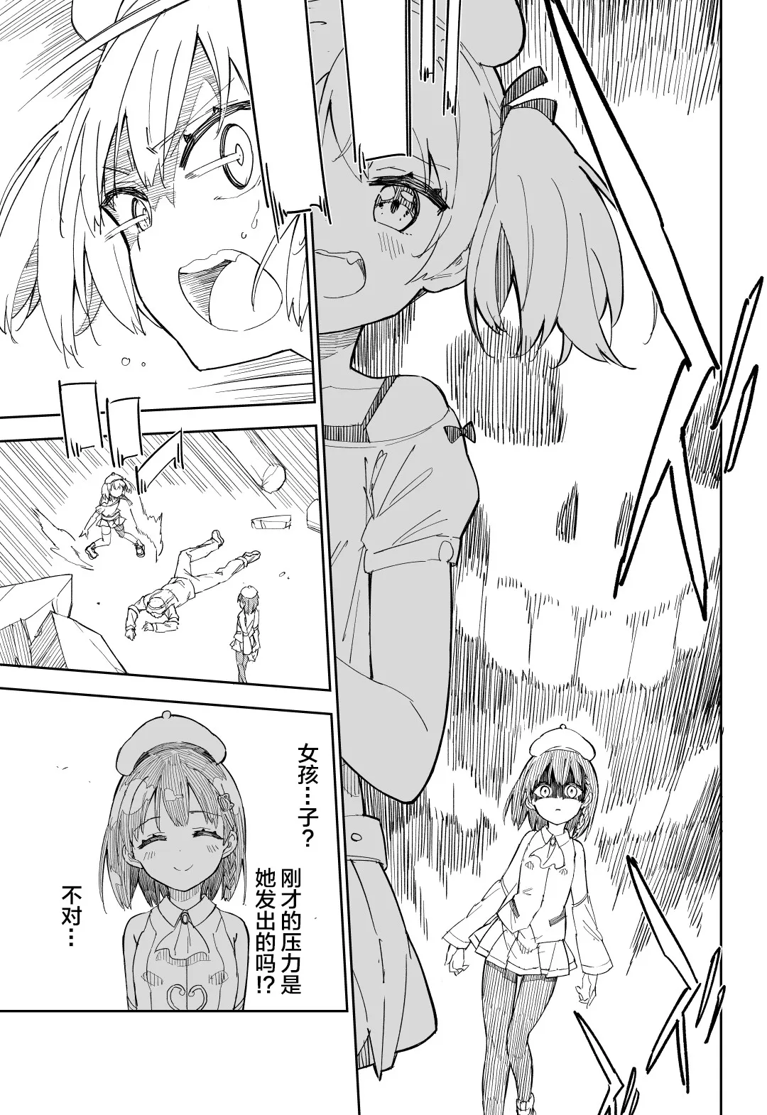 第02话 第6页