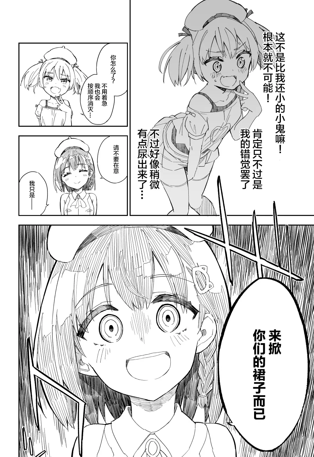 第02话 第7页
