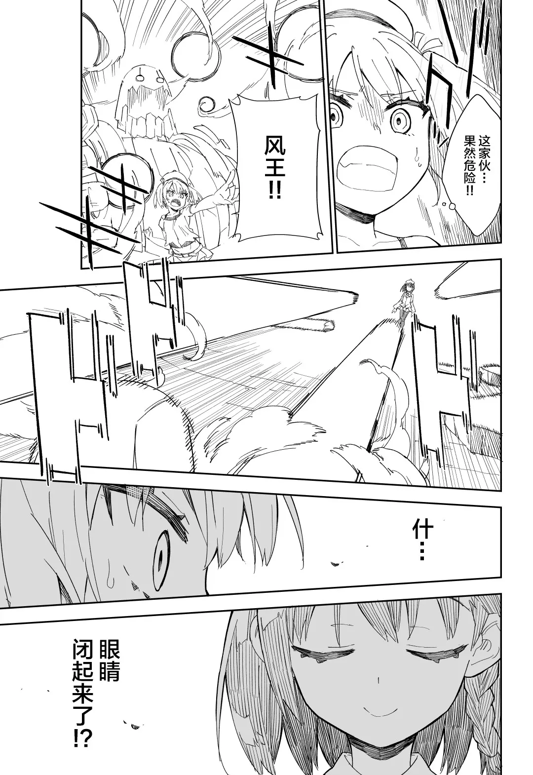 第02话 第8页