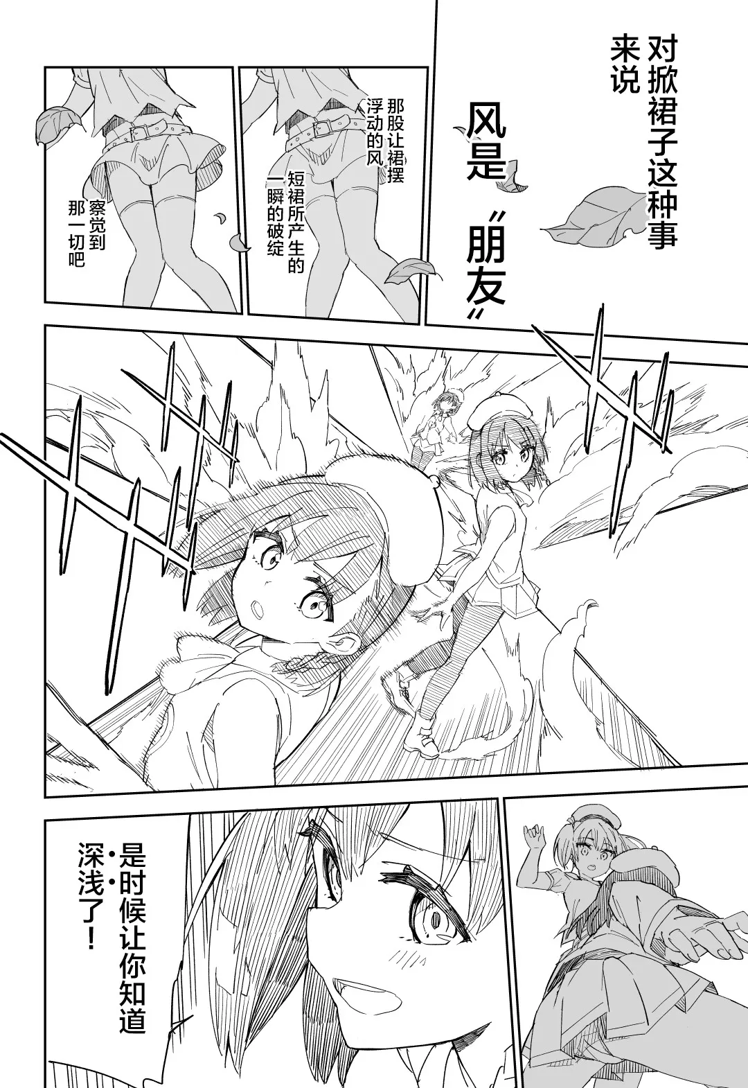 第02话 第9页