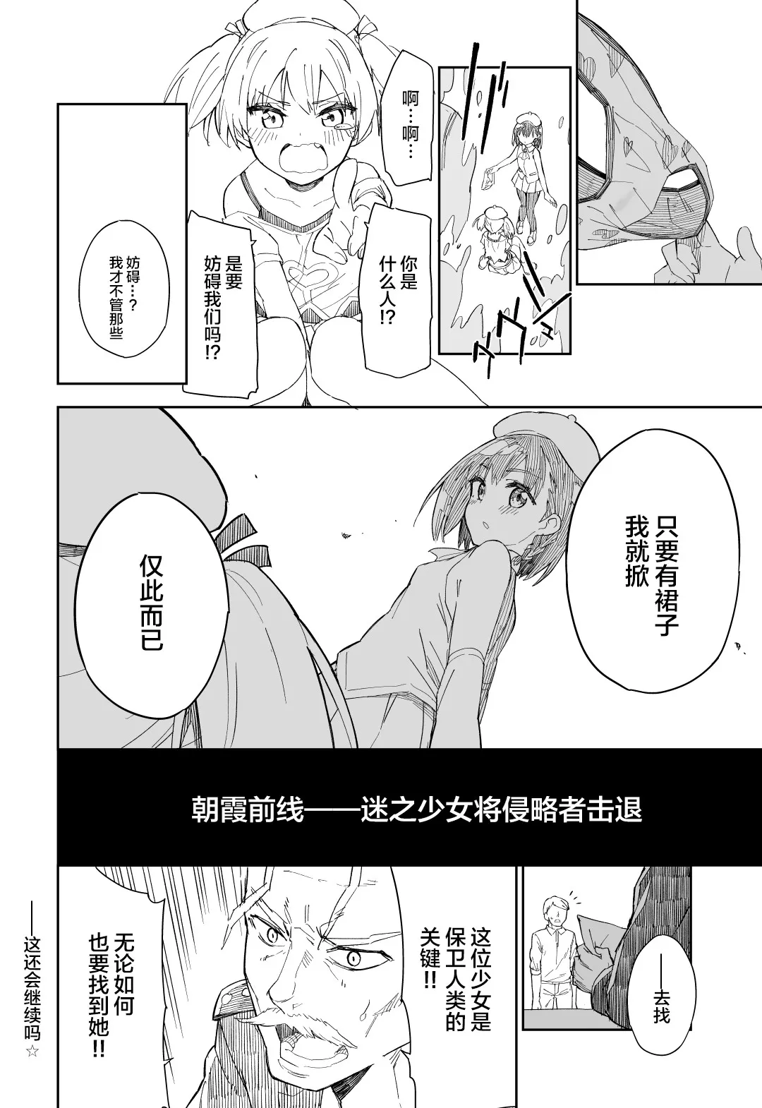 第02话 第11页