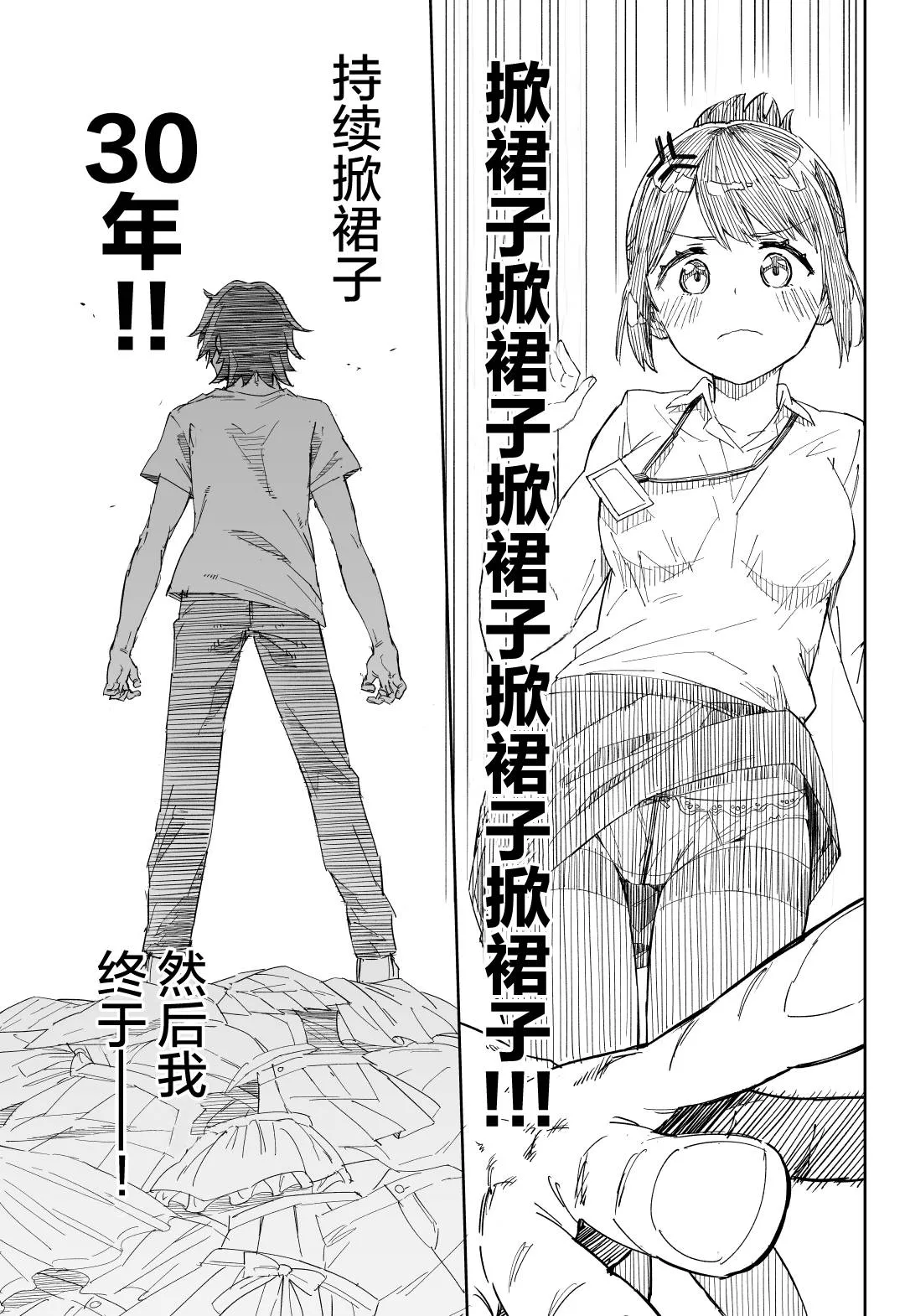 第01话 第4页