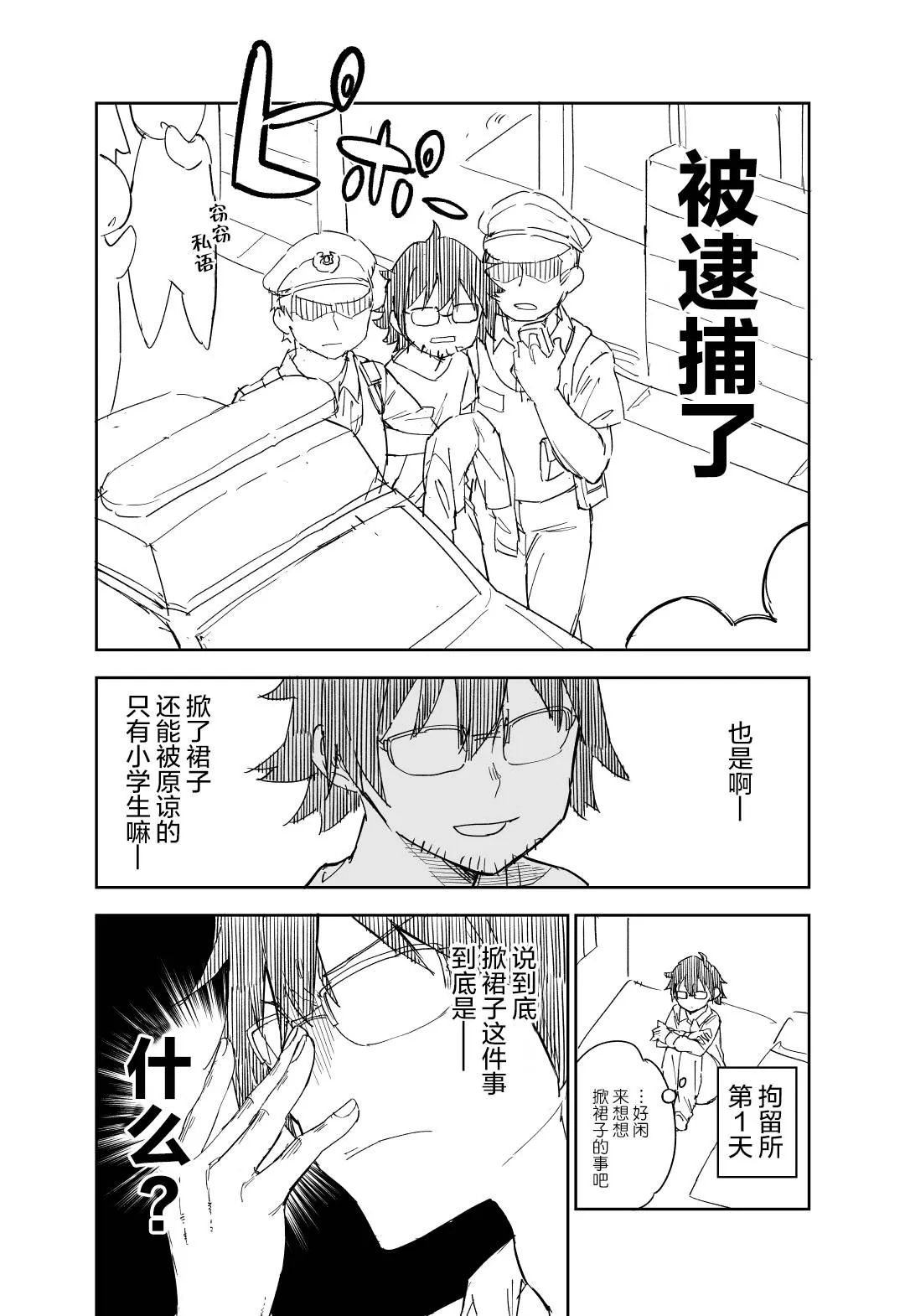 第01话 第5页