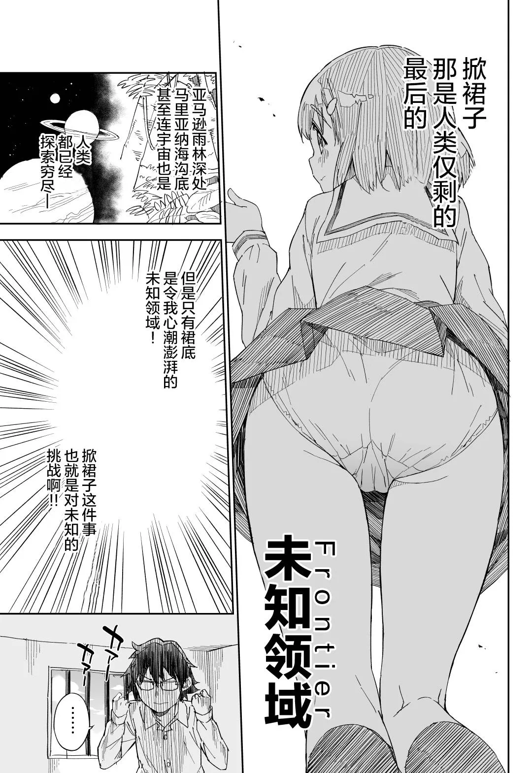第01话 第6页