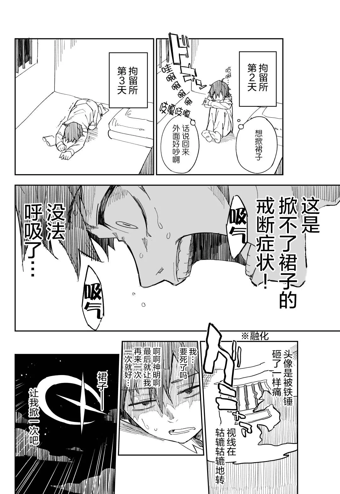 第01话 第7页