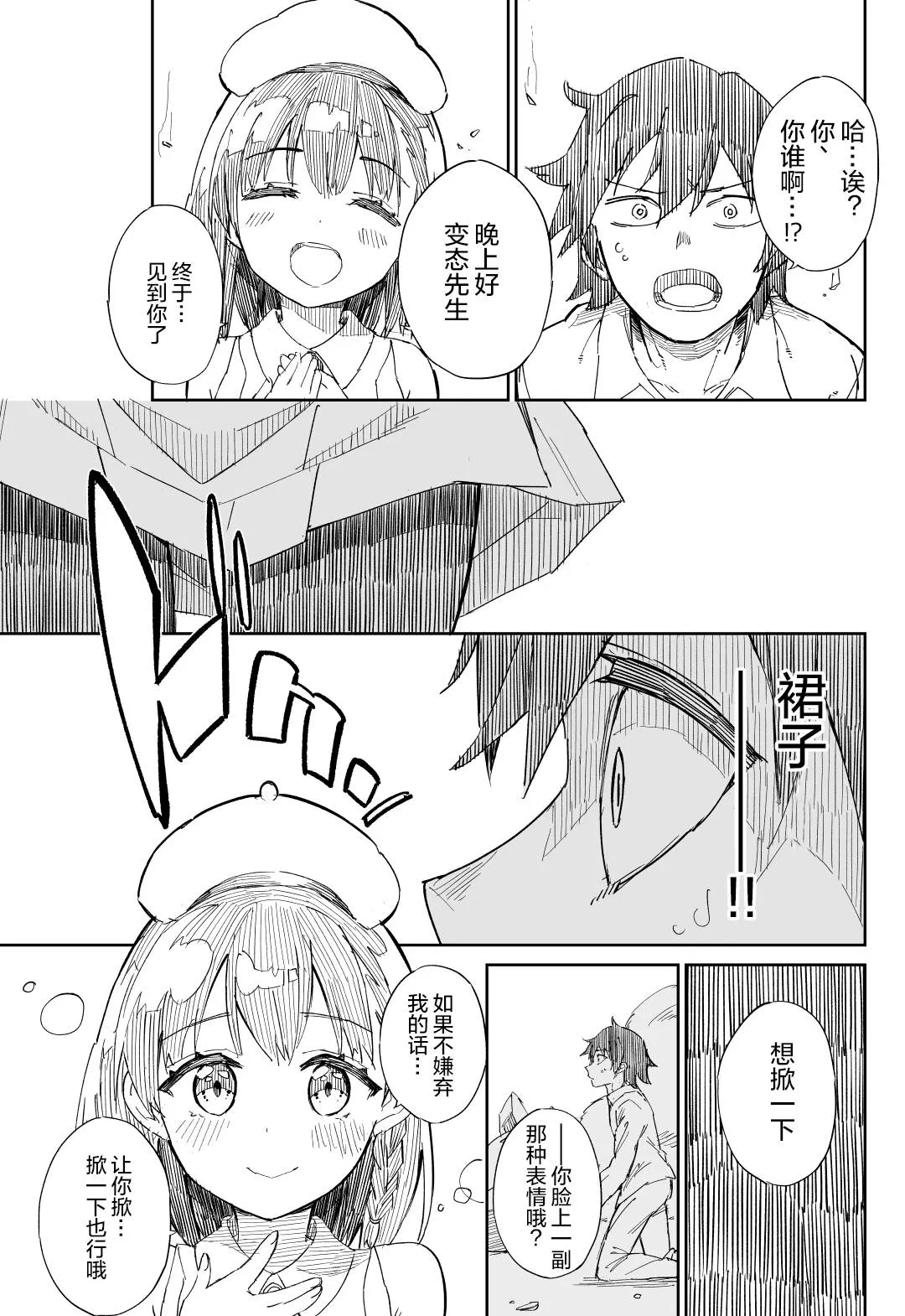 第01话 第10页