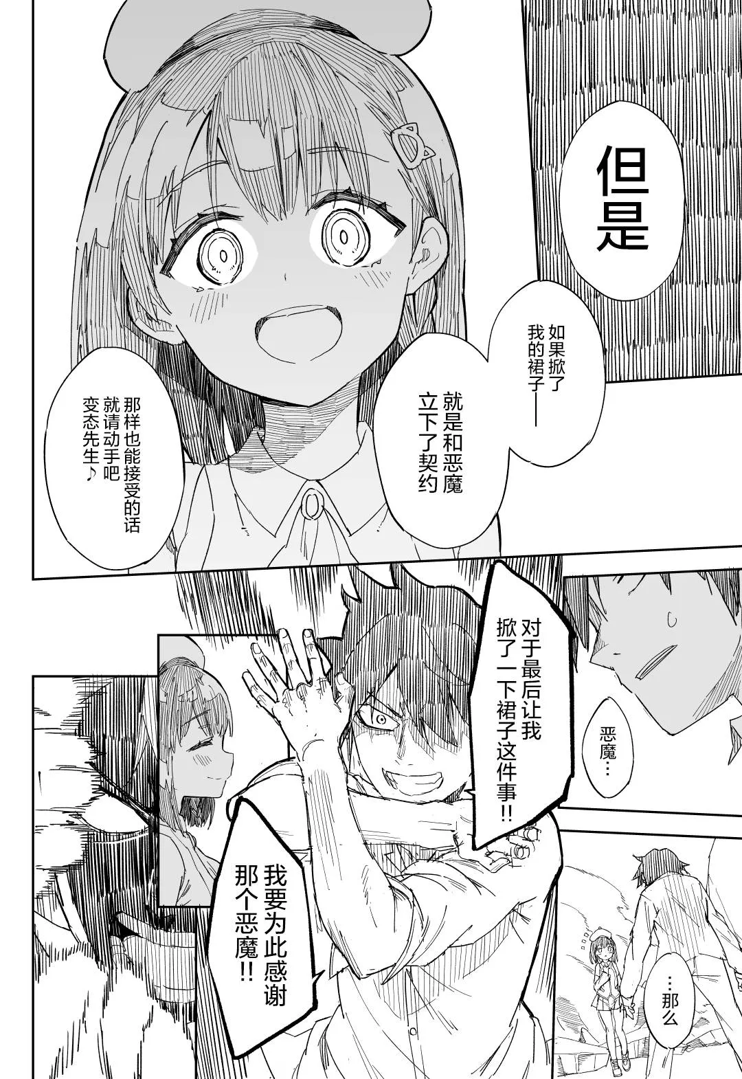 第01话 第11页