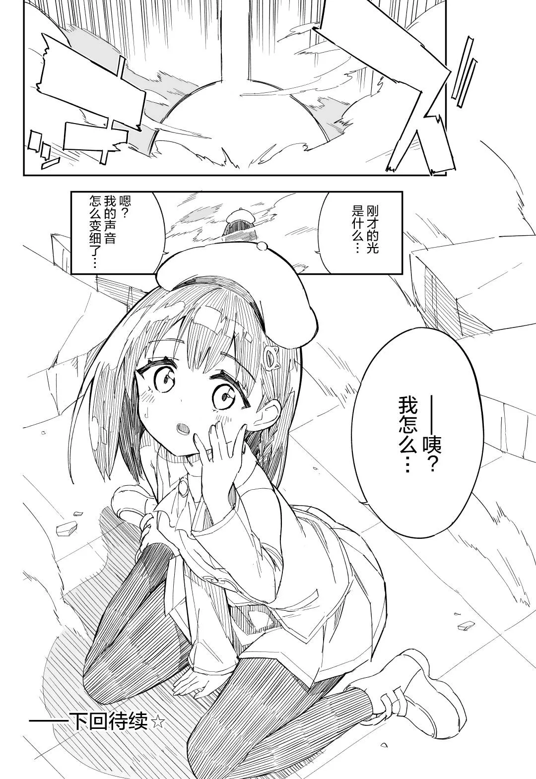 第01话 第13页