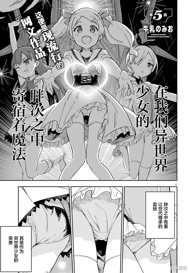 第5话 第1页