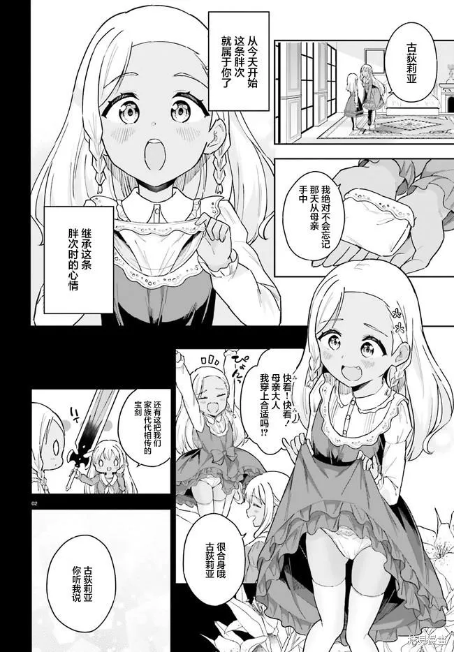 第5话 第2页