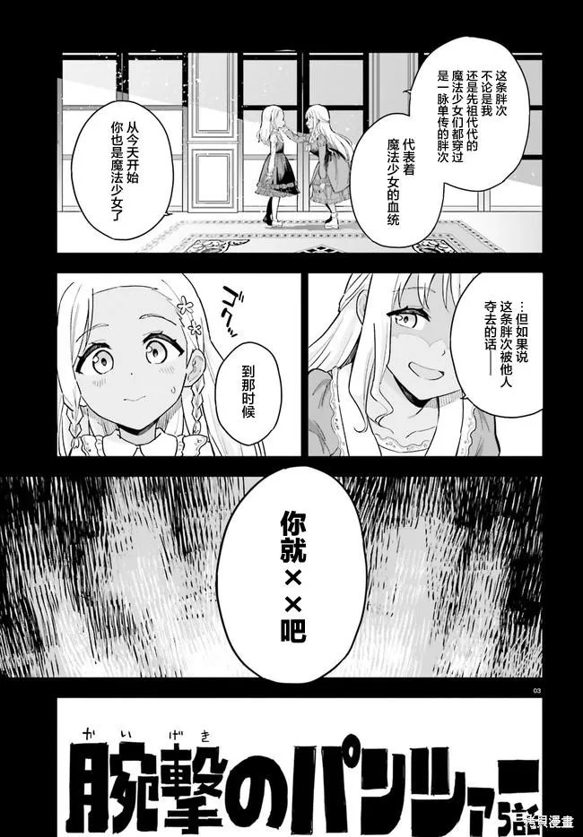第5话 第3页