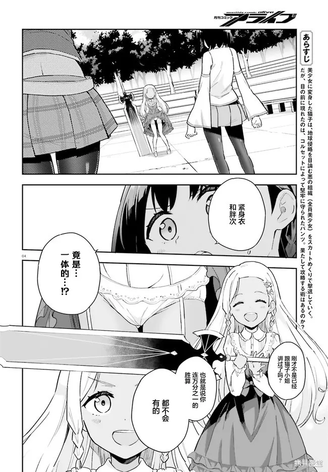 第5话 第4页