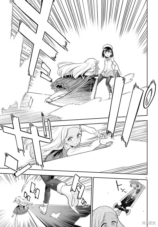 第5话 第5页