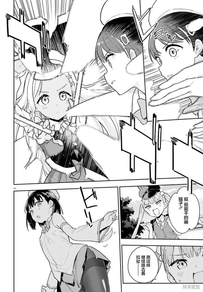 第5话 第6页