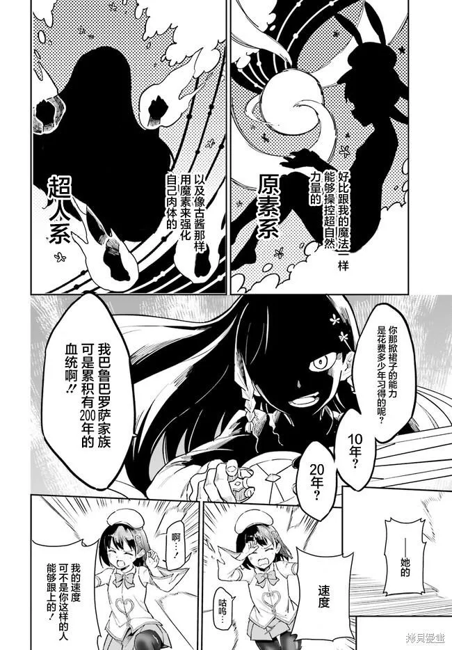 第5话 第8页