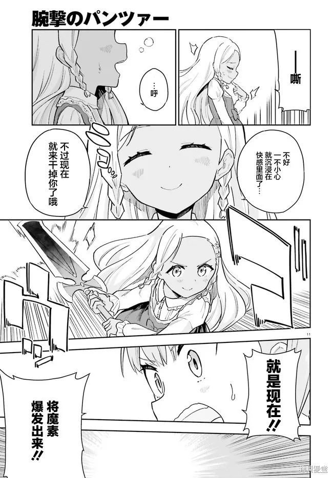 第5话 第11页