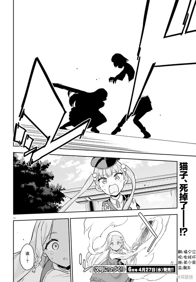 第5话 第12页