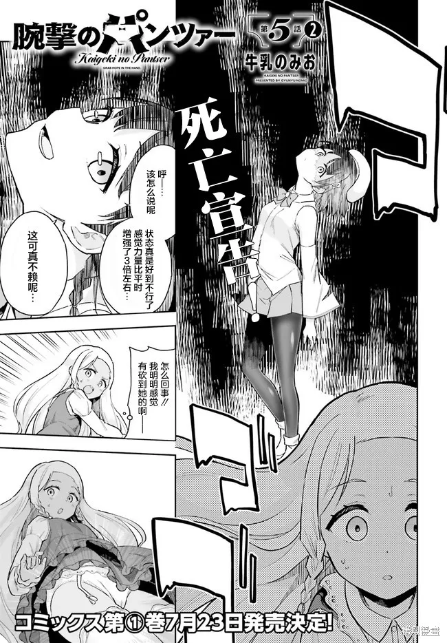 第5话 第13页